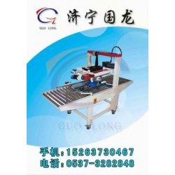 供應(yīng)膠帶封箱機(jī)、膠紙封箱機(jī)、紙箱封箱機(jī)