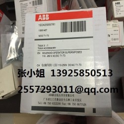 ABB正品塑殼附件電磁線圈操作機構(gòu)MOS 110-250V