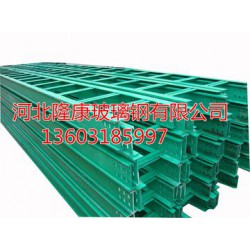 【V5限量版LK】衡水玻璃鋼電纜橋架廠家/報價/價格/價位