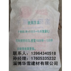 淄博華雪膩?zhàn)臃蹚S家、優(yōu)質(zhì)耐水膩?zhàn)臃酃?yīng)商、膩?zhàn)臃鄣膬r(jià)格