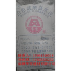 【廠家供應(yīng)】濟(jì)寧華雪白水泥廠家、濟(jì)寧白水泥價(jià)格、濟(jì)寧白水泥