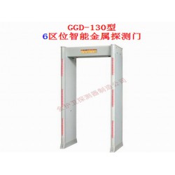GGD-130型價(jià)格超低：廣東爆款金屬探測(cè)門(mén)GGD-130型批發(fā)