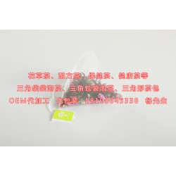 成都?xì)W品采用超聲波無痕封口三角袋袋泡茶包裝代加工
