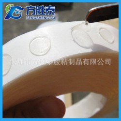 化裝品定位無痕可移膠點(diǎn)、可移雙面膠