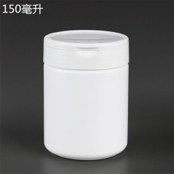 150ml塑料瓶，圓柱瓶，鈣片瓶，安利瓶，聚乙烯塑料瓶
