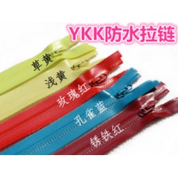 YKK阻燃拉鏈_