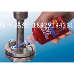 專業(yè)供應(yīng)價(jià)格實(shí)惠的樂(lè)泰243膠水，樂(lè)泰243膠水