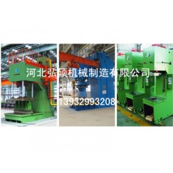 【Y41單柱液壓機供應(yīng)】河北Y41單柱液壓機采購選弘碩