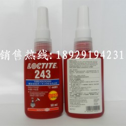 樂(lè)泰243螺紋膠批發(fā)，正品樂(lè)泰243膠水，耐機(jī)油/中強(qiáng)度