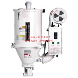 料斗干燥機(jī),熱風(fēng)干燥機(jī)，塑料干燥機(jī)
