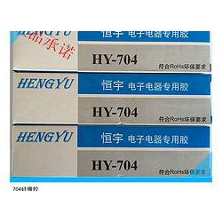 買到恒宇704硅橡膠，恒宇牌704硅橡膠代理