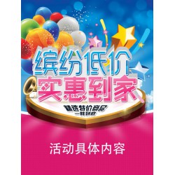 海報(bào)印刷、