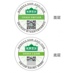 雙層二維碼防偽標簽，一份價格，雙層保障