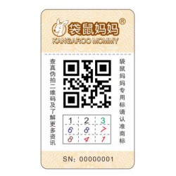 二維碼邏輯防偽標簽廠家，質(zhì)量穩(wěn)定，出貨快