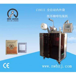 瑪琪雅朵咖啡掛耳咖啡包裝機(jī)，森工包裝機(jī)械！