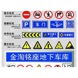 公路交通標(biāo)識(shí)牌，電力標(biāo)示標(biāo)牌定制