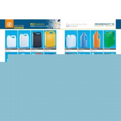 高阻隔塑料瓶塑料桶