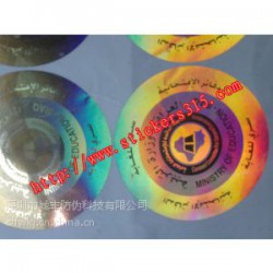 防偽印刷，激光防偽標(biāo)簽印刷，鐳射防偽商標(biāo)印刷