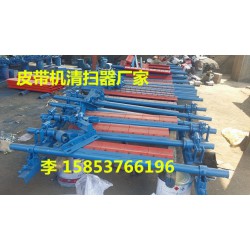 內(nèi)蒙古皮帶機(jī)二道清掃器