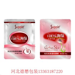 （德懋凹印） 專業(yè)廠家供應(yīng)【質(zhì)量*保*】 面膜袋鋁箔袋