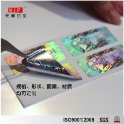 免費設(shè)計 防偽標(biāo)簽 覆光膜激光商標(biāo)鐳射激光防偽標(biāo)印刷防偽標(biāo)