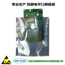 防靜電屏蔽袋廠家直銷(xiāo)