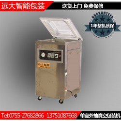 廠家直銷單室真空包裝機，YD-500單室真空機一臺起批