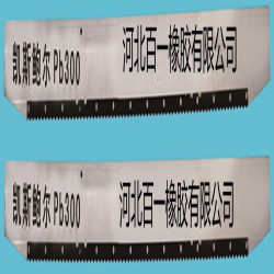 百一壓雪車(chē)履帶