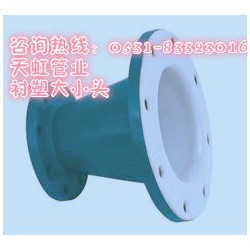 山東電廠襯塑直管、彎頭、異徑管生產(chǎn)廠家——濟(jì)南天虹特種管道有限責(zé)任公司，電話053183323016