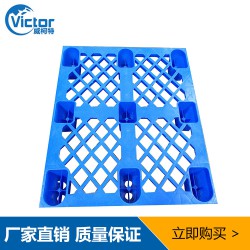 全新料塑料托板網(wǎng)格九腳塑料托盤(pán)物流PE托盤(pán)倉(cāng)庫(kù)搬運(yùn)塑膠卡板