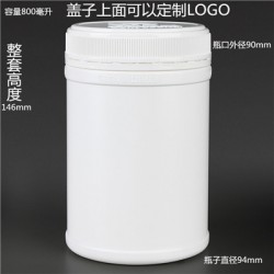 800ml塑料瓶，廣口瓶，防盜蓋，粉末瓶，食品包裝