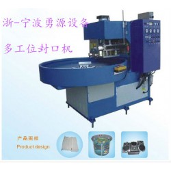 多功能紙卡塑料包裝機(jī)