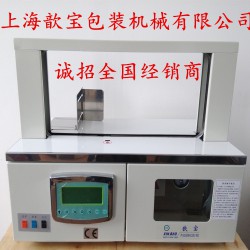 歆寶紙帶束帶機(jī)，WK02-30全自動(dòng)束帶機(jī)，OPP束帶打包機(jī)
