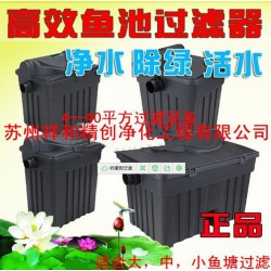 魚(yú)池水處理過(guò)濾凈化包您滿(mǎn)意——紹興魚(yú)池水處理過(guò)濾凈化