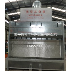 奧利豐環(huán)保型無泵水簾/UV光氧環(huán)保設(shè)備價(jià)格/環(huán)保型去味除  塵箱/活性炭環(huán)保箱的規(guī)格