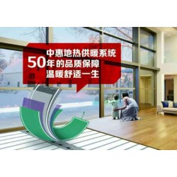 武漢供應優(yōu)質(zhì)的集中供熱，武漢集中供熱系統(tǒng)