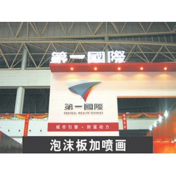 共創(chuàng)廣告專業(yè)供應樓頂發(fā)光字，樓頂發(fā)光字選哪家