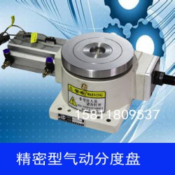 數(shù)控等份旋轉分度盤 精密等分工作臺