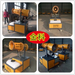 霧炮機生產(chǎn)廠家 供應自動除塵霧炮機 工地環(huán)保霧炮機批發(fā)