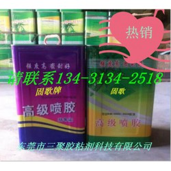 地毯專用油性噴膠、PVC噴膠、隔熱棉噴膠、箱包噴膠、海綿膠