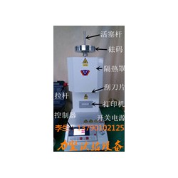 熔指儀，熔指測試儀，塑膠塑料檢測儀