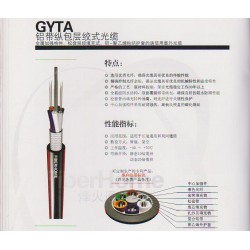 西安品牌好的烽火室外通信光纜GYTA-12B1供應(yīng)商，非西安唯苑電訊設(shè)備莫屬    ，漢中烽火室外通信光纜