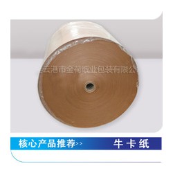 進口牛卡紙，用于生產紙杯紙餐盒