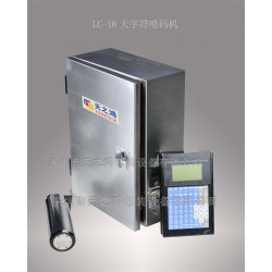 在哪容易買到質(zhì)量上乘的固定式大字符噴碼機，大字符噴碼機