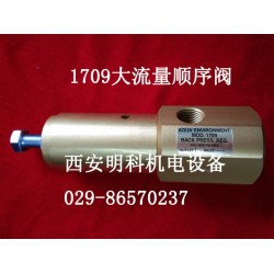 明科機電美國AQUA大流量1709順序閥好不好 哪里有賣美國順序閥1709大流量