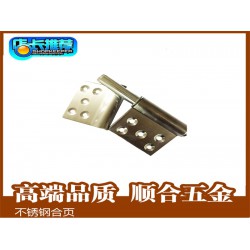 合頁專賣店，順合五金制品廠旗形合頁怎么樣