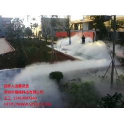 人工造霧，加濕除塵，冷庫保鮮，大棚降溫，水池園林別墅景觀造霧