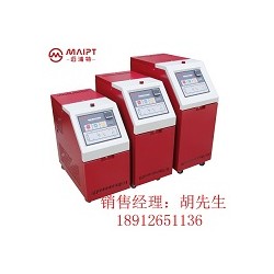 淮安水溫機廠家直銷漣水水溫機，洪澤油溫機廠家—邁浦特機械