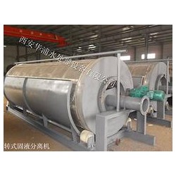 在哪容易買到新品旋轉(zhuǎn)式固液分離機(jī)，旋轉(zhuǎn)式固液分離機(jī)