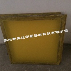 智美達印刷供應(yīng)網(wǎng)版|蘇州移印網(wǎng)版